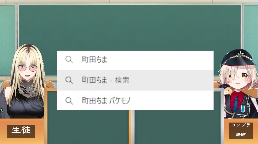 chima_machita23's tweet photo. 配信ありがとうございました！
コンプラについてみんなも学べたかな？^^
ニコちゃん、是非実践してみてね！！！

#ニコたん配信中 https://t.co/zUHEMZG95L