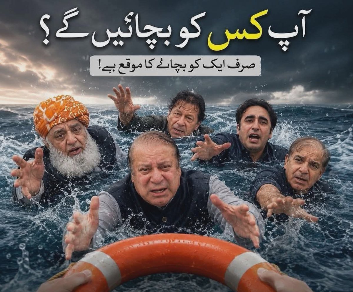 Shahid Khaqan Abbasi ( Fan ) tweet media