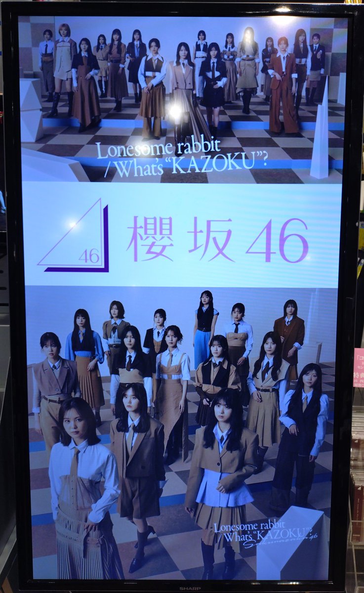 Rappy_guy's tweet photo. TSUTAYA  あべの橋

#櫻坂46_Lonesomerabbit 
#守屋麗奈 https://t.co/4IVDWzDdYj