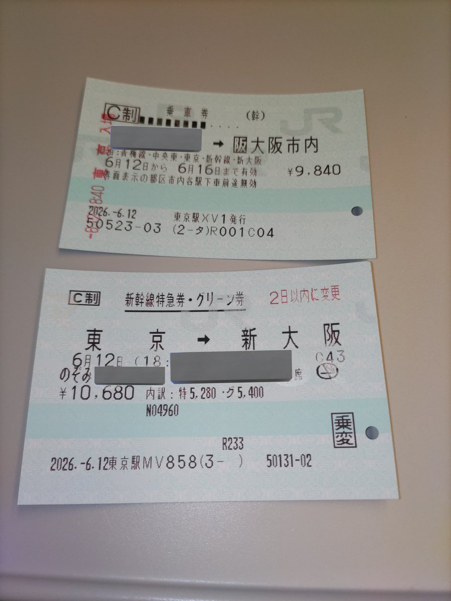 cycle_BAN's tweet photo. 監査3日目終わり。
東京から帰ります。
この時間の東海道新幹線、指定席がほぼ満席でしんどかったので、グリーン車に切替えた。
(グリーン車代は流石に会社に費用請求しません。) https://t.co/KaSoK3S6Q1
