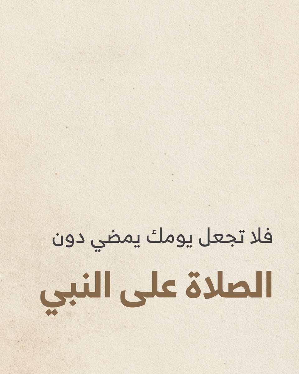 eslahbh's tweet photo. اللهم اجعل لنا في جمعتنا دعوةً لا تُرد، ورزقًا لا يُعد، وبابًا إلى رضاك لا يُسد

#جمعية_الاصلاح #البحرين https://t.co/bH90z0EZQl