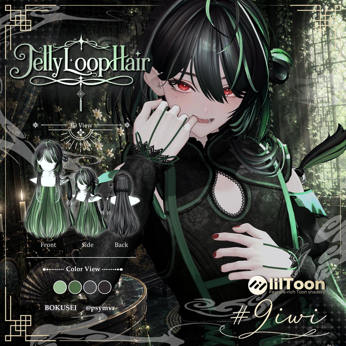 9iwi3D's tweet photo. ✨Jellyloop Hair の販売を開始しました✨

今回ご協力いただいたテスターの皆さんのサムネイルもとても素敵なので、ぜひ見ていただけると嬉しいです🥰

皆さんのコーデや撮影のお供になって、少しでも楽しんでもらえたら幸せです🌸

🛍https://t.co/b7NGJHjeNQ

#9iwi #booth_pm #VRchat https://t.co/3FVeoKGaX1
