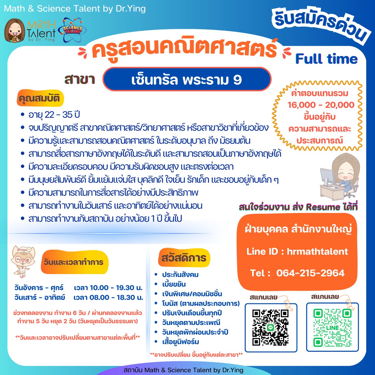 mathtalent22's tweet photo. ðāļĢāļąāļāļŠāļĄāļąāļāļĢāļāđāļ§āļ
ð āļŠāļāļēāļāļąāļ Math & Science Talent by Dr.Ying
āļŠāļēāļāļē #āđāļāđāļāļāļĢāļąāļĨāļāļĢāļ°āļĢāļēāļĄ9
ð āļāļĢāļđāļŠāļāļāļāļāļīāļāđāļĨāļ°āļ§āļīāļāļĒāđ (Full time āđāļĨāļ° Part time)
** āļŠāļēāļĄāļēāļĢāļāļŠāļāļ/āļŠāļ·āđāļāļŠāļēāļĢ āđāļāđāļāļ āļēāļĐāļēāļāļąāļāļāļĪāļĐāđāļāđāđāļāļĢāļ°āļāļąāļāļāļĩ **
āļāļīāļāļāđāļ Line : hrmathtalent
#mathtalent #āļāļēāļāļāļĢāļ°āļĢāļēāļĄ9 https://t.co/p2L6MglxzZ