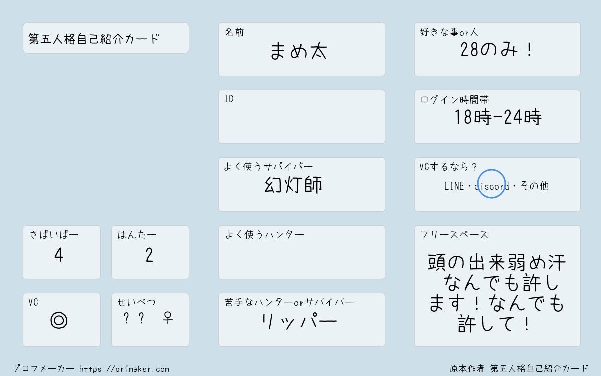 まめ太 tweet media