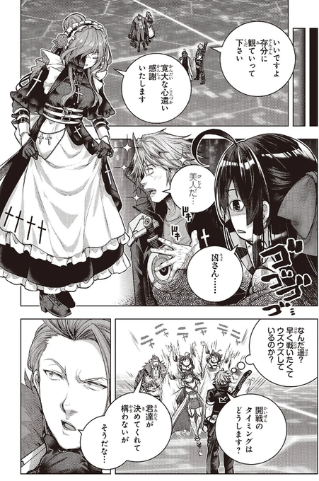 今日配信日たと思わなかったわ! コミカライズ版チュートリアルが始まる前に22話①WEB配信されてます! シラード戦開始前にルール説明な感じで。 よろしくお願いしまーす!