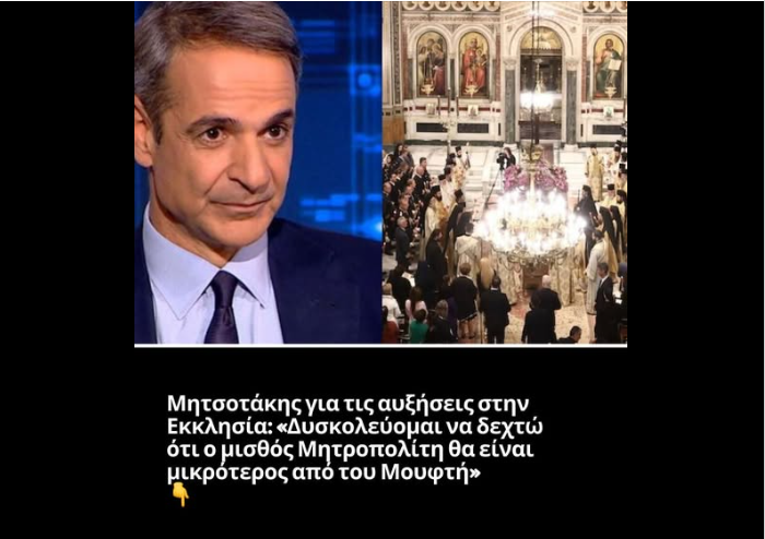 bir_paras's tweet photo. Σας το λέω με το χέρι στην καρδιά. Ο #Μητσοτάκης είναι ψυχούλα. https://t.co/dRXHtGEQ1u