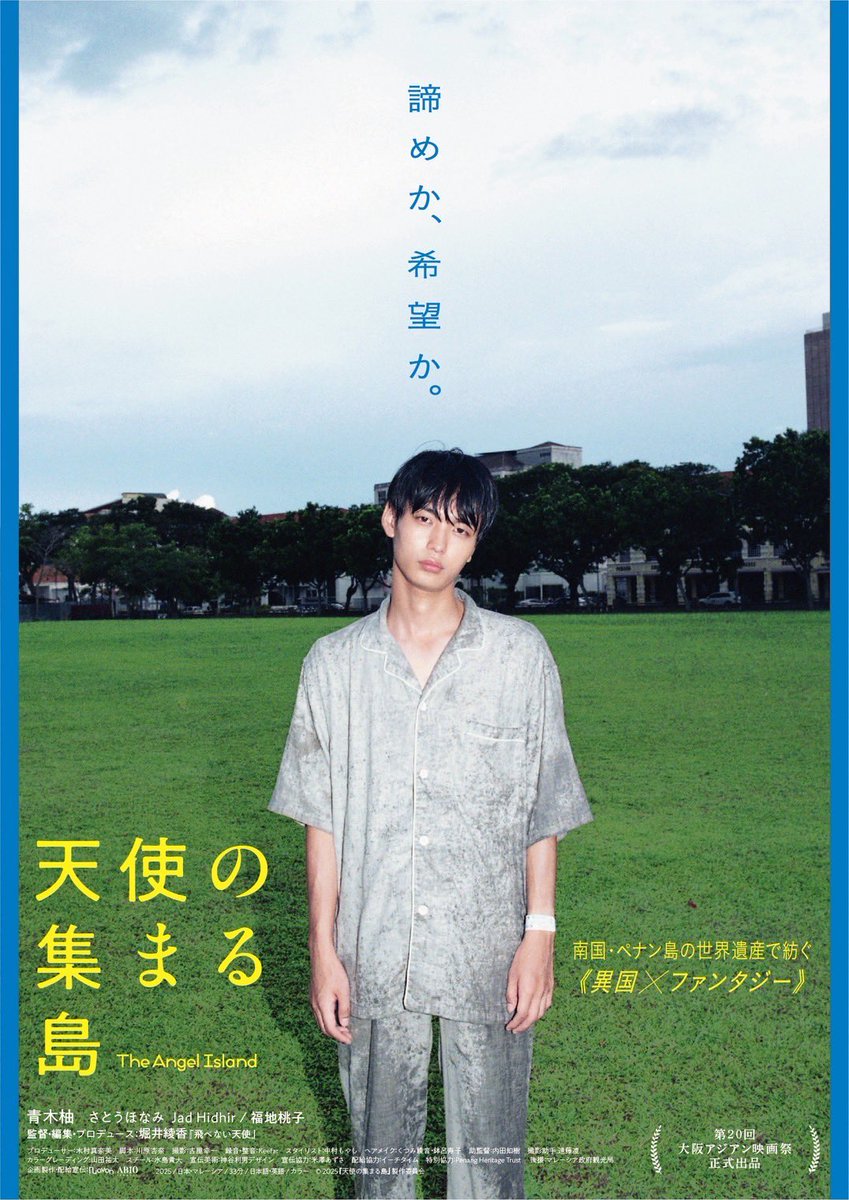 an_gel_film's tweet photo. ✨🎉都内リバイバル上映決定🎊✨
｡.｡:+* ﾟ 

『#飛べない天使』
『#天使の集まる島』

公開1周年を記念し、
都内での再上映が決定しました！

📍キネカ大森
8月28日(金)〜9月3日(木)

また、グッズの再販も決定🪽
詳細は続報をお待ちください𖤐˒˒

#福地桃子 #青木柚 #さとうほなみ
監督: #堀井綾香 https://t.co/3GlUTPS6qH