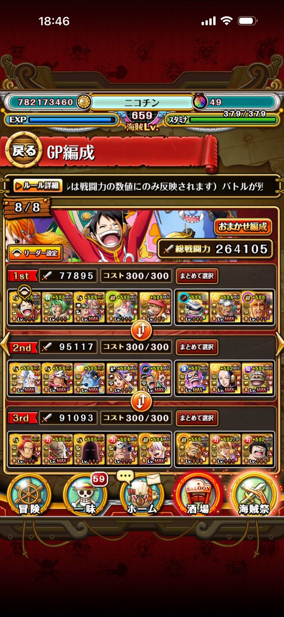 nicotine_onepie's tweet photo. 久々に15勝！！🥳
4日目まで海軍使っててヒヤヒヤ展開多かったので4皇編成にしたら凄く活躍してくれた☺️
#トレクル https://t.co/UHv79e6CKX