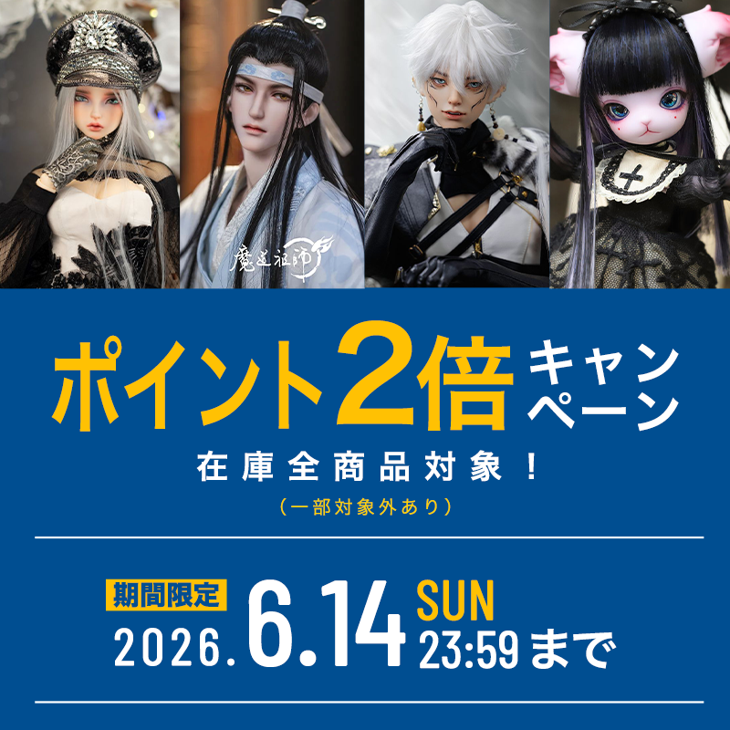 週末限定🌿お迎え応援フェア ／／／ 在庫全品 ポ イ ン ト 2 倍
