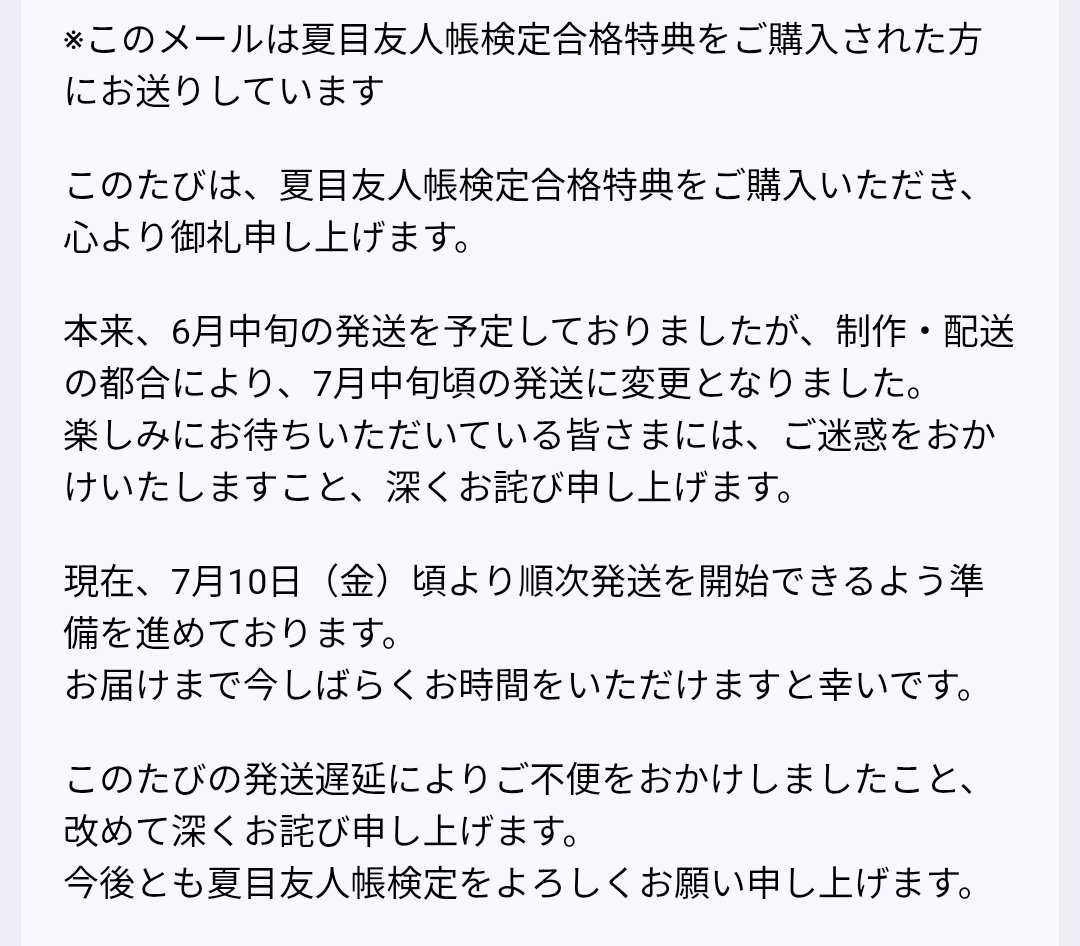 yyy54omhs's tweet photo. 発送7月中旬だって…
サウンドシアター間に合わなそうだな
交換会したかった… https://t.co/vuSXsSI0cH