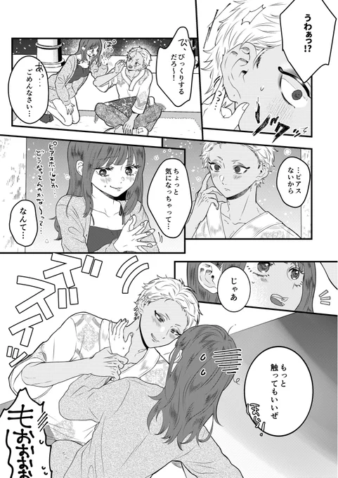 カリ監
この髪型寝癖設定なのに背景夜にしちゃったわん、、、😅 
