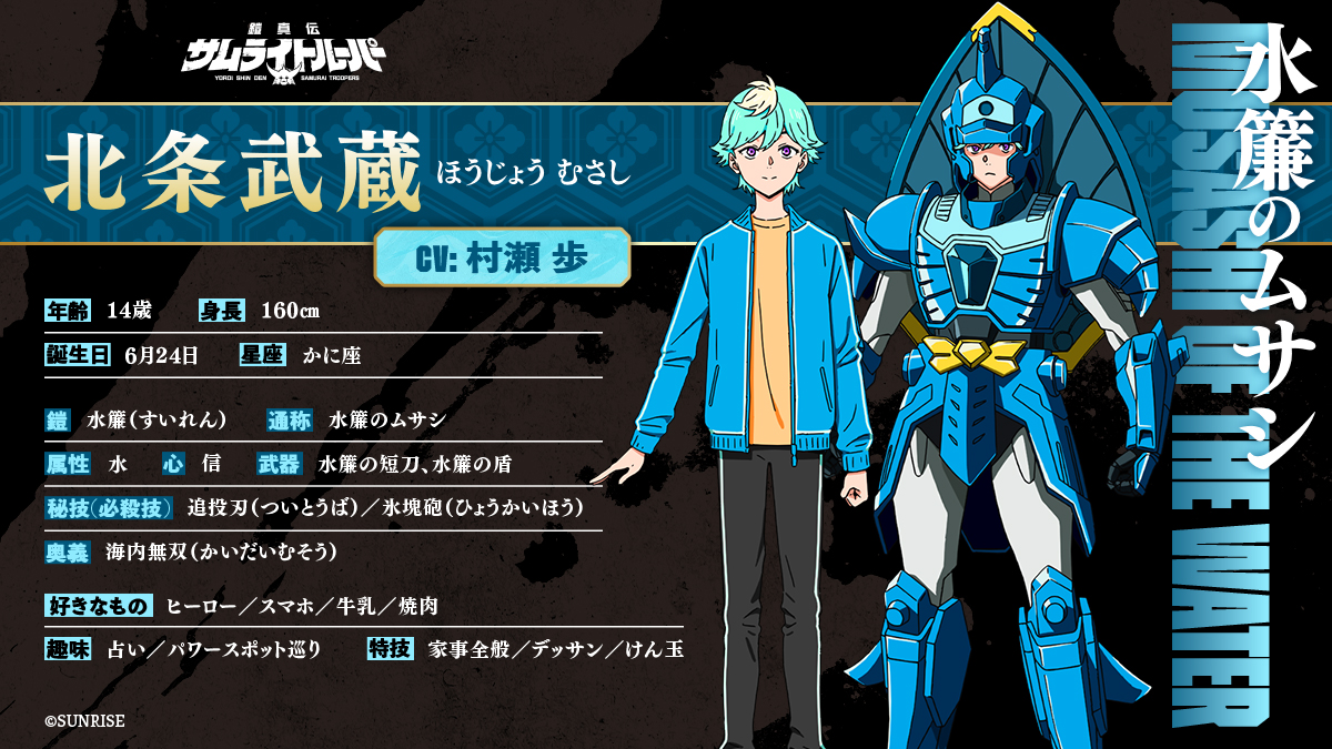 ❖━━━━━━━━━━❖ 武蔵 プロフィール公開 ❖━━━━━━━━━━❖ 武蔵 プロフィール公開
