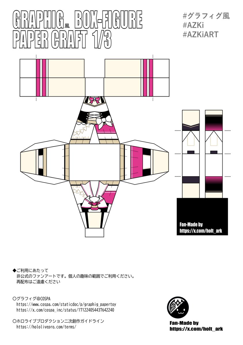 holt_ark's tweet photo. アイドル衣装あずきちの展開図です。

character
・AZKi

#AZKiART

※デザインテンプレ：グラフィグ (COSPA)
------------------------- https://t.co/8nt7pEKzmd