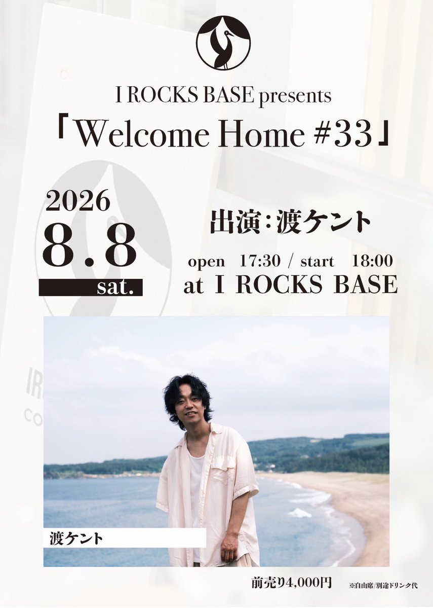 _watari_kento's tweet photo. 【ワンマンライブ開催決定！】
2026.8.8 地元伊勢崎、IROCKS BASEにてワンマンライブ！

今回は頼もしいサポートメンバーと共に
フルバンド編成での演奏も！
ぜひぜひ会場でお会いしましょう😊
よろしくお願いします！

サポートメンバー
Dr.一井希 
Ba.ほそえ 
Key.馬瀬みさき 
Gt.小林ファンキ風格 https://t.co/fXxw1iLeNA