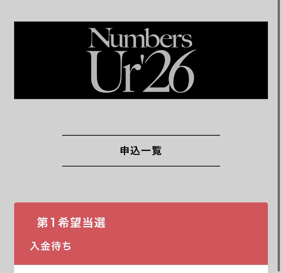 ChannelTaishi's tweet photo. ファンミ当選!!! 🥹🥹🥹

#number_i #ファンミ当落 https://t.co/nzGrFkI7nr