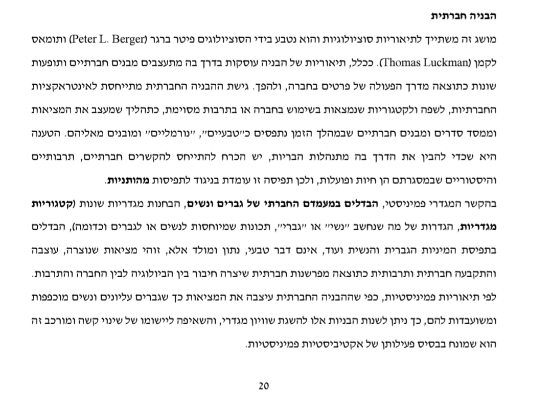 Al_HarvardU's tweet photo. @Lee_malach @UltrasYoav מתוך לקסיקון מגדר 
נכתב על-ידי: אורפה סנוף-פילפול ומיכל זאבי, אוניברסיטת תל אביב https://t.co/Ays9pRafkO