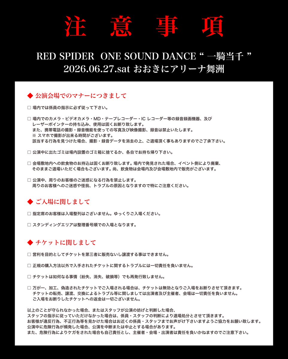 REDSPIDER_JR's tweet photo. 一騎当千
バス時刻表 https://t.co/E9IIG8cu80