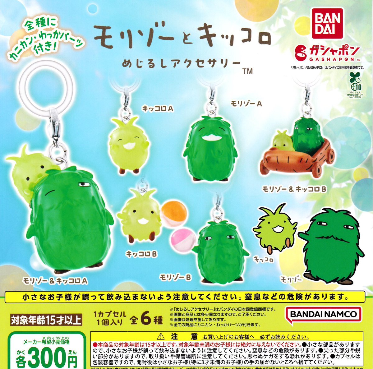 わさび🍏🍭🎯 tweet media