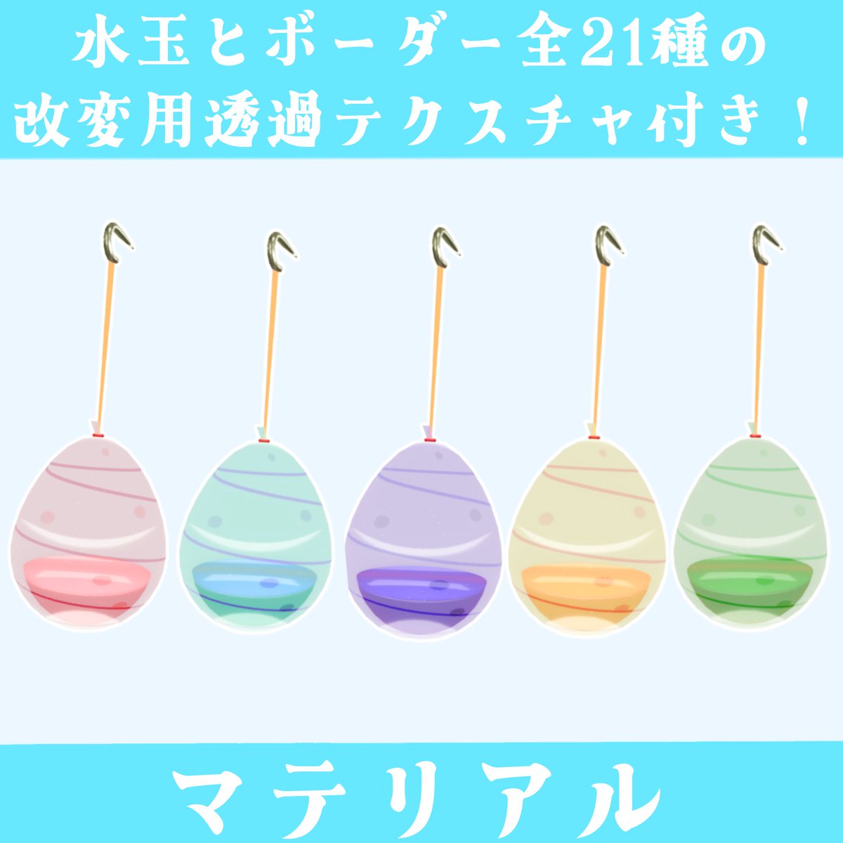 UDOnoomise's tweet photo. 無料配布も行っておりますが、有料版はマテリアルとテクスチャ量が変わっております꒰ ՞_  ̫ _՞ ꒱
無料配布は本日23:59までの配布となっております！この機会にぜひ〜！ https://t.co/JgGxPl5dzE
