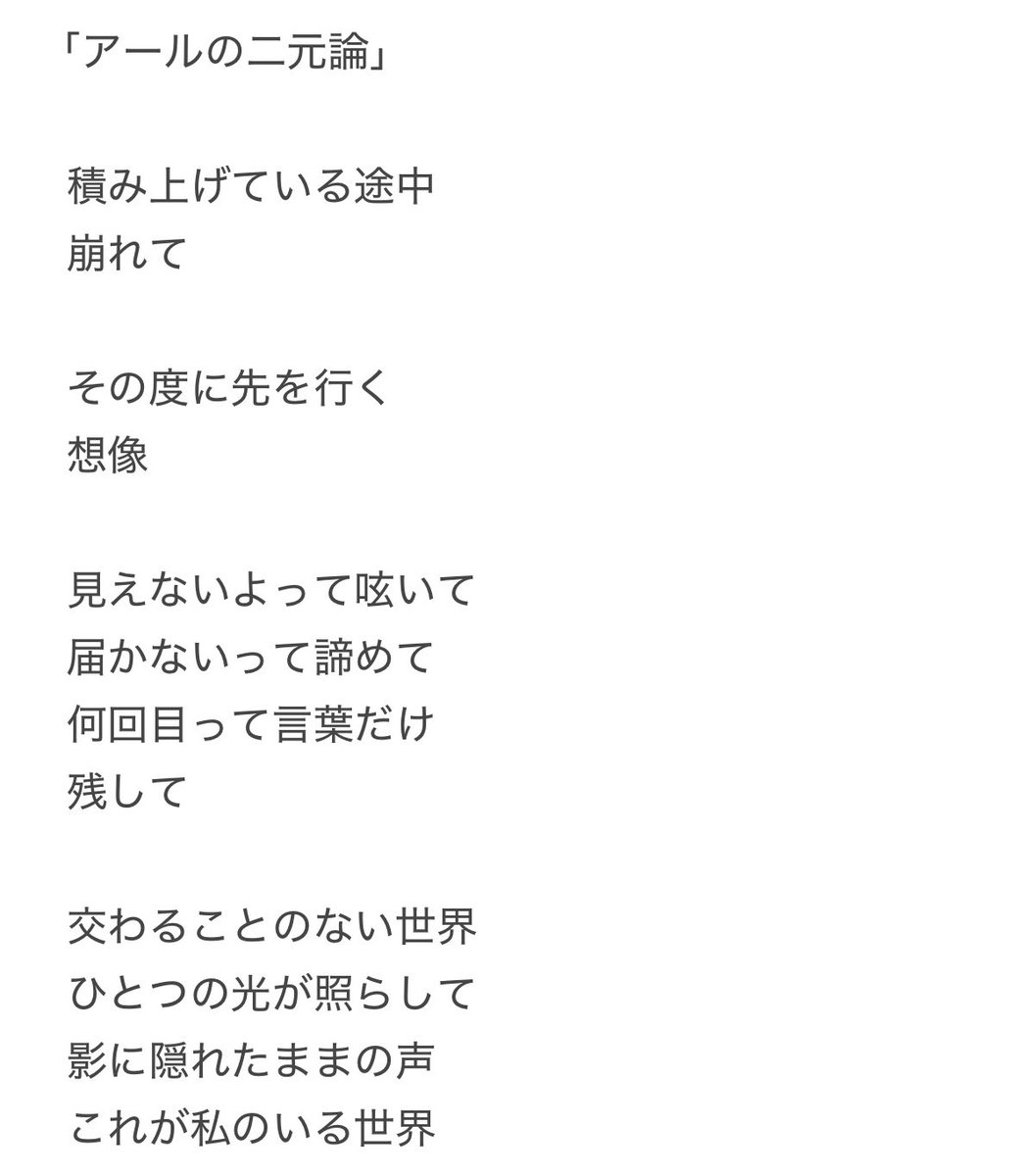 kikiki_bow's tweet photo. こちらの楽曲、各種サブスクにて配信開始しました。
よろしくお願いします。

「アールの二元論」/樹木希 望feat.花隈千冬

歌/花隈千冬
作詞•作曲•編曲•楽器演奏（ギター、ベース）•ミックス/樹木希 望

https://t.co/L8lqXQVSvf https://t.co/BijalnXsee