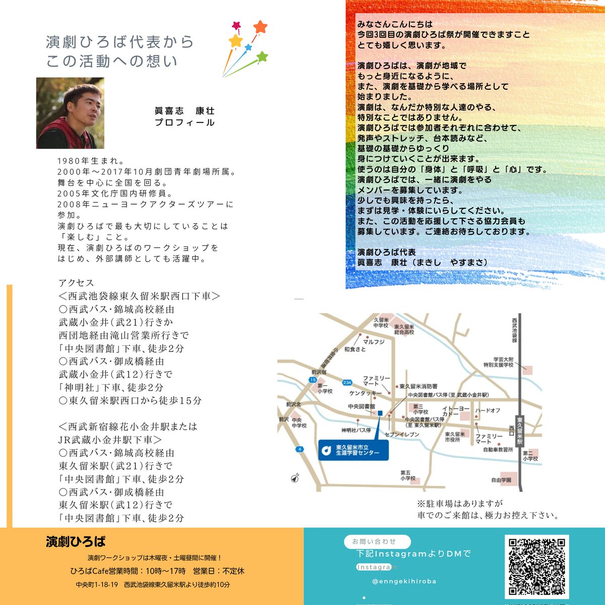 YukoThc968's tweet photo. 演劇ひろば祭まであと8日😍
@engeki_hiroba
日々、すでにこれは人生論だね、
と友人たちに言われながら
Instagramで発信中。

今回主役を演じる
私の相手役のかずさんが
「自己解放よ」
「ライブだから、今しかないから楽しいの」
「うまくできるかは考えてない
ただ相手との響きあいを味わう」  と話していて
私も、それがすごく楽しい今です。

演劇ひろば祭
ひとりでも多くの方に観てほしいです。
かなり、完成度はあげてきています‼️