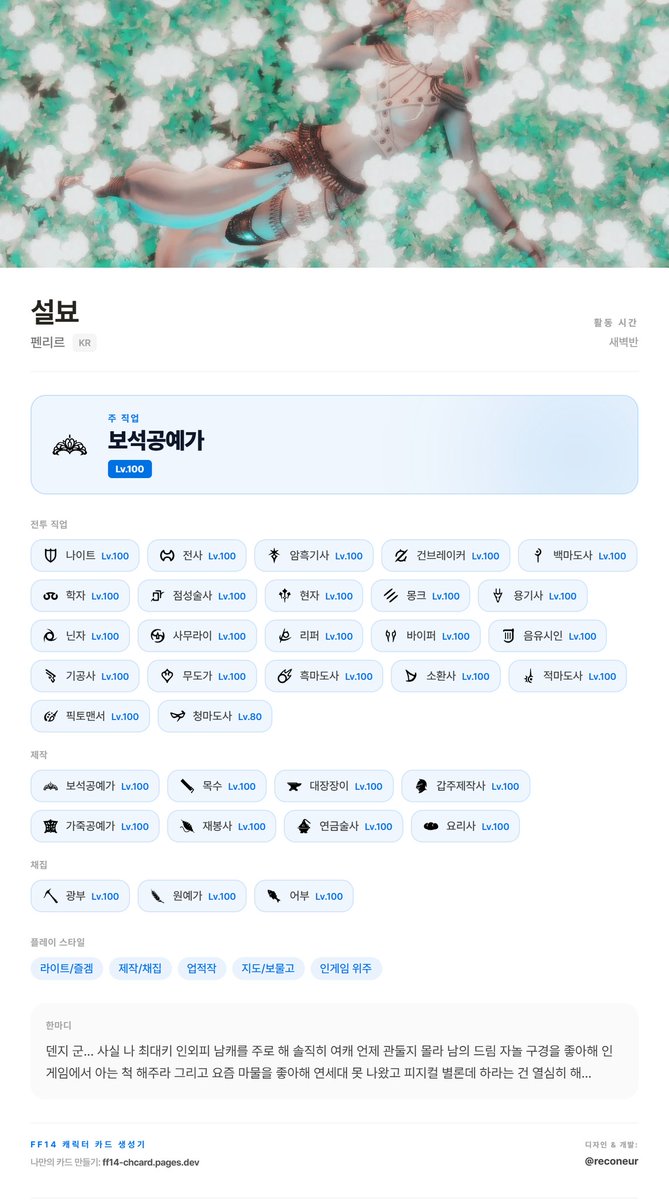 notebook15f's tweet photo. #파판14_트친소
성인 여자 펜리르 채제작만 빡세게 하고 라이트하게 이것저것 찍어먹음 서울대 안 갔고 하자는 거 다 해요 드림 자놀 있는데 언급은 안 하고 남의 거 빨아먹기 좋아함 요즘 아욱세시아에서 사는 중 인게임 친구할 사람

흔적 남겨주시면 팔로 드려용 (っ⸝⸝･-･)⊃︵ᡣ𐭩 https://t.co/kT6m6zfZms