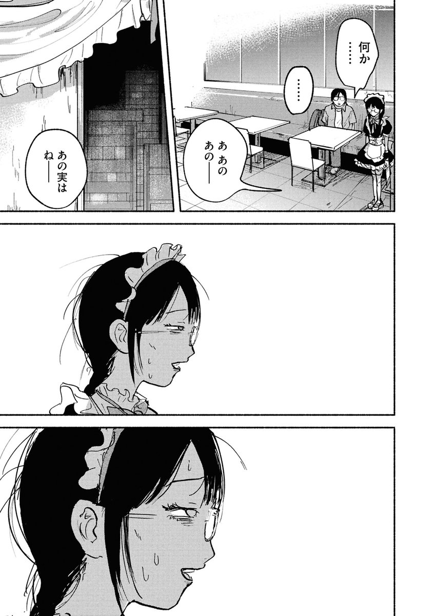 秋葉原で憧れのメイドになれたのに(12/13) 