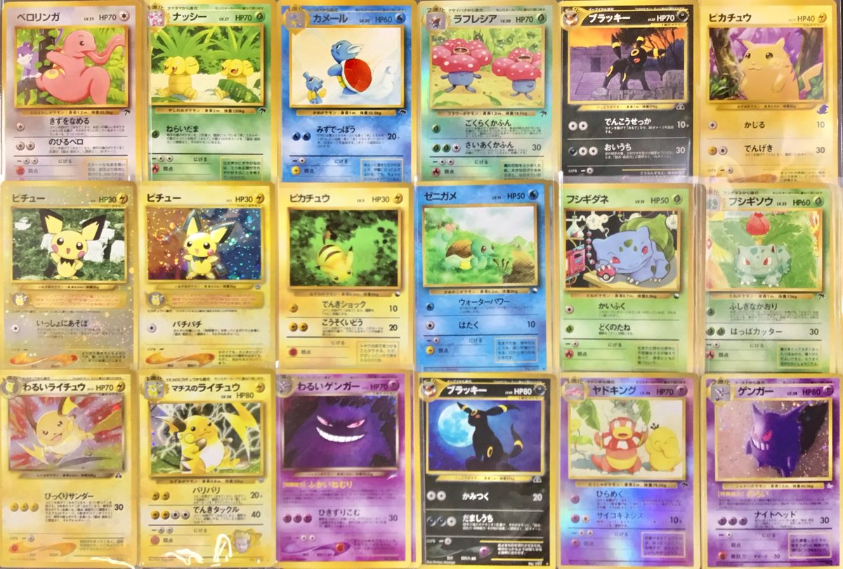 わるいゲンガー、ブラッキー、カイリューなど12枚セット 旧裏（管理用2287） ポケモンカードレトロ わるいゲンガー 旧裏 ブラッキー 旧裏