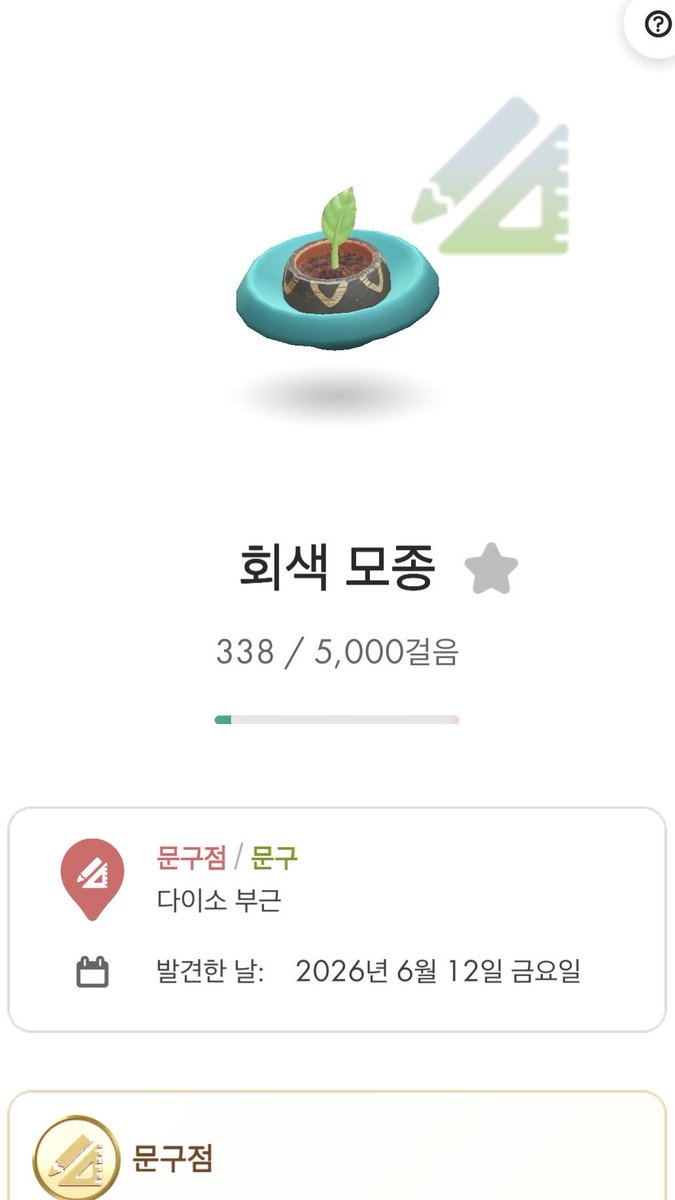 dorama_deul's tweet photo. 문구 피크민 새로 나왔는데 놀랍게도 다이소가 문구로 잡힘 https://t.co/CAb9lyKJVm