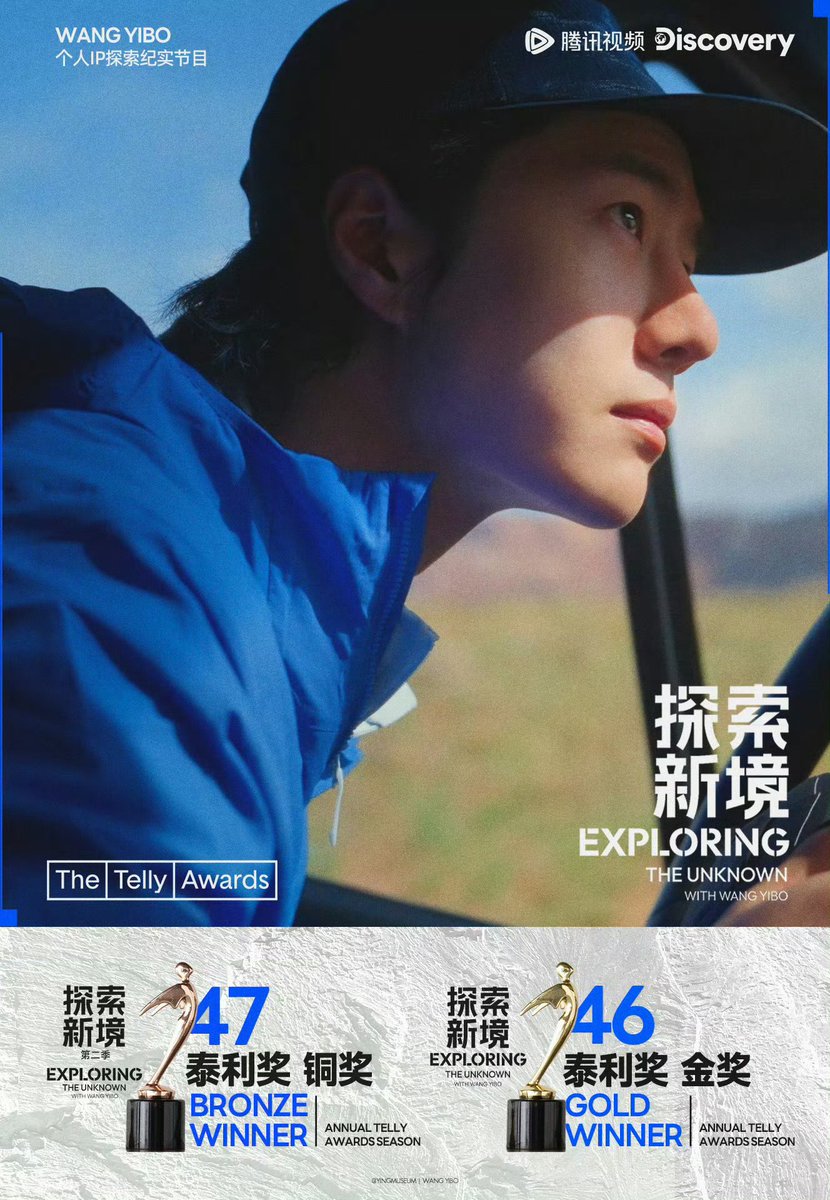 N8597N's tweet photo. สารคดีExploringTheUnknown2ที่มีตัวเอกหนึ่งคนและเพื่อนร่วมทริป ได้ความนิยมและมียอดรับชมสูงอย่างต่อเนื่องบนแพลตฟอร์มออนไลน์ของจีนในปี 2026.นะ ถึงได้บอกว่า IP ส่วนตัวของ #หวังอี้ป๋อ แข็งแกร่งมาก คนเพียงคนเดียวสามารถดึงดูดให้คนมาดู และมีคนโดนน้องอี้ป๋อจากสารคดีอยู่เรื่อยๆเลย ใครอยากรู้จักตัวตนหวังอี้ป๋อต้องดูอ่ะ