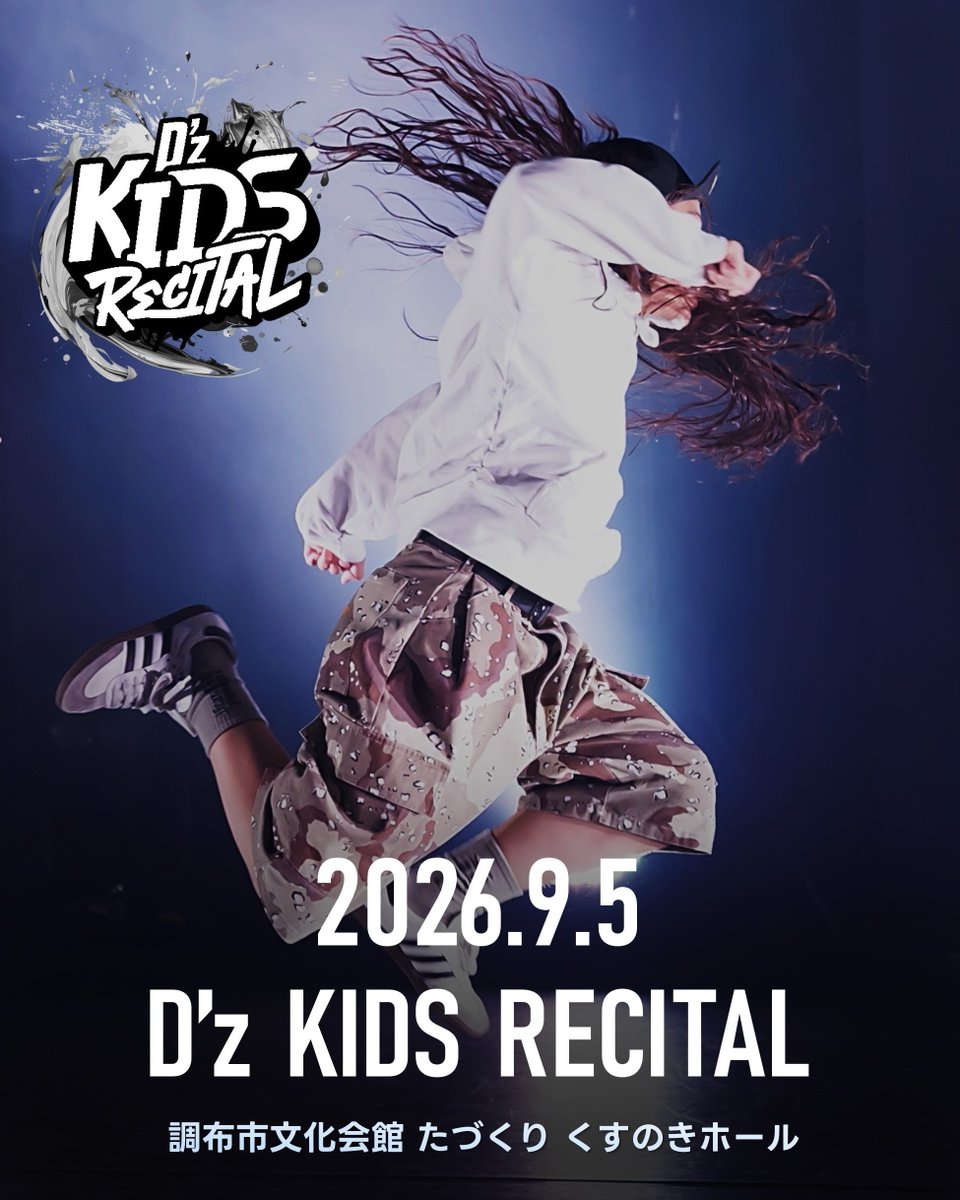 Dz_dance's tweet photo. 【D'z KIDS RECITAL 開催決定】

開催日 9月5日(土) 
会場 調布市たづくり 
申込期間 6/5(金)-7/3(金) 
リハーサル開始 7/5(日) 

 詳細はこちら
 [https://t.co/yGeuIIACGo]
 #ディーズダンススクール 
#キッズダンス 
#ダンス発表会 https://t.co/VQr97XlKle