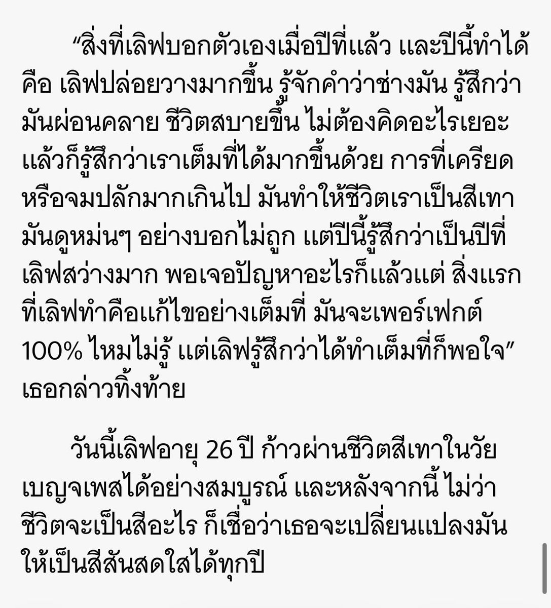 𝐂𝐡𝐚𝐠𝐮🪐 (ชูก้าร์) tweet media