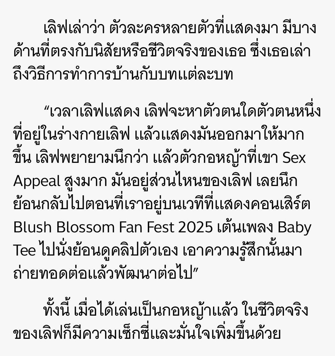 𝐂𝐡𝐚𝐠𝐮🪐 (ชูก้าร์) tweet media