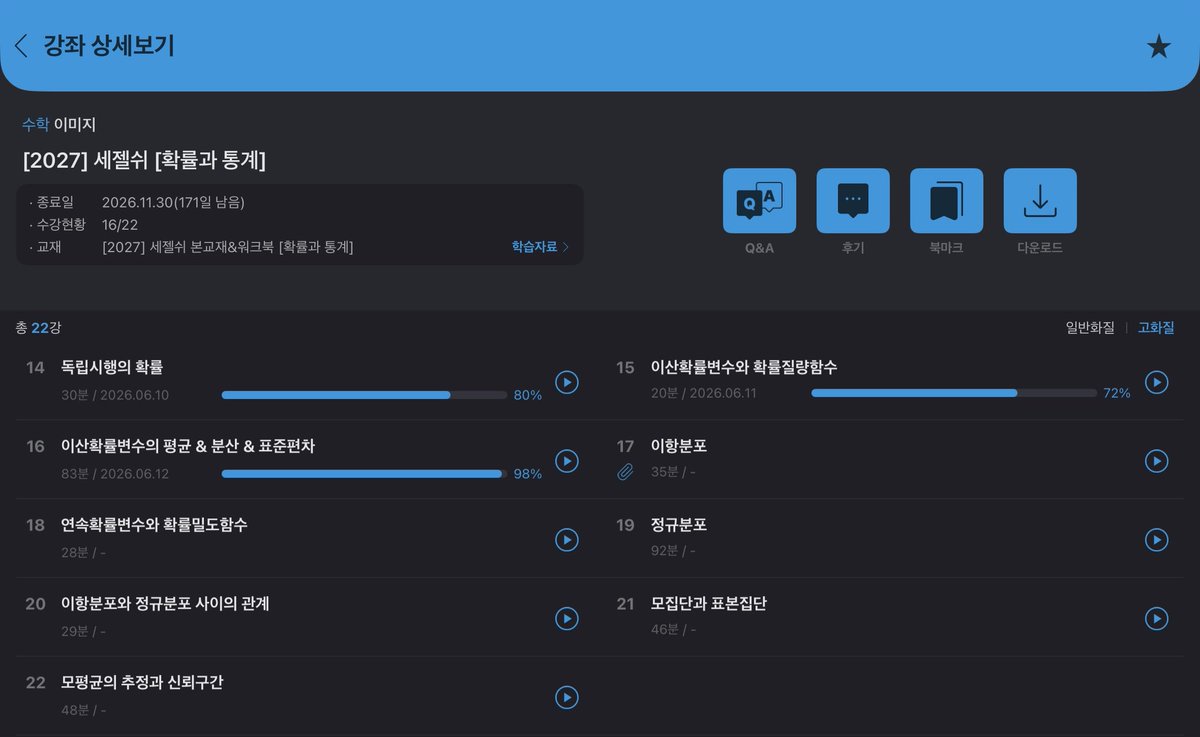 izzzzz_study's tweet photo. 이번주에 끝낼 수 있겠다ㅜㅜㅠ
(왜이제서야끝내냐는나쁜말은ㄴㄴ저아직수1,2도다안햇ㅅㅂ니다) https://t.co/E3OukGiVpe