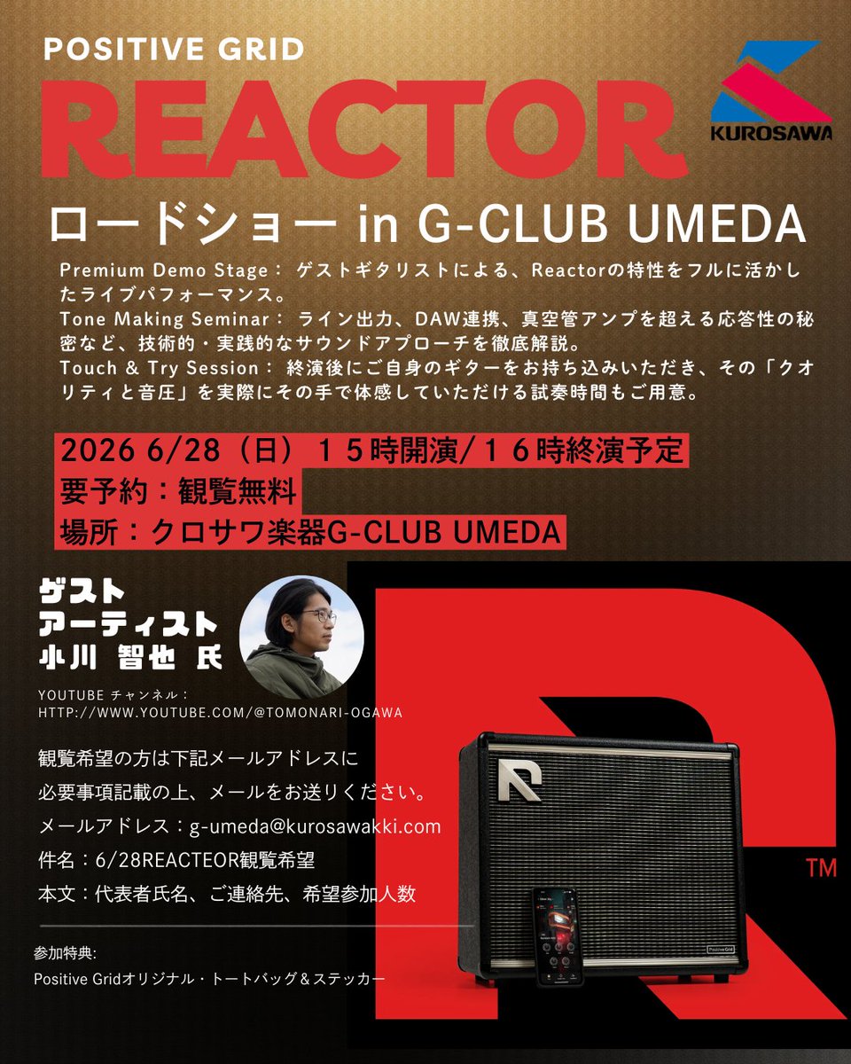 GClub_Umeda's tweet photo. 【Positive Grid新製品イベント開催!】
6/28(日)15時〜
ゲストに小川智也氏を迎え、超話題のインテリジェントアンプを徹底解説&デモ演奏。限定トート&ステッカーの参加特典も!要予約・観覧無料です。ご予約はメールにてお早めに!👇
#PositiveGrid #REACTOR #小川智也 #GCLUBUMEDA https://t.co/aSz3x5ixlm