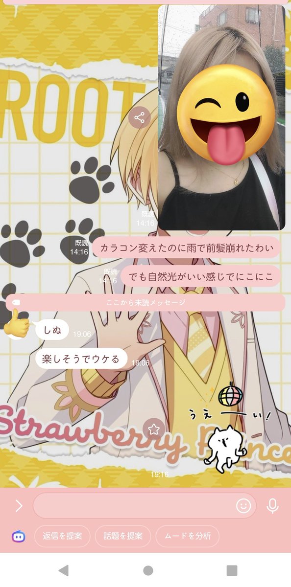 nenne_singer's tweet photo. だる絡みしてもいいかなーって人にいきなり自撮り送ってみたら多種多様な反応すぎておもろすぎた
一旦最初の杏仁の反応は彼氏すぎるんよね
まじ何してんだろ https://t.co/Z1eHcQVTzN