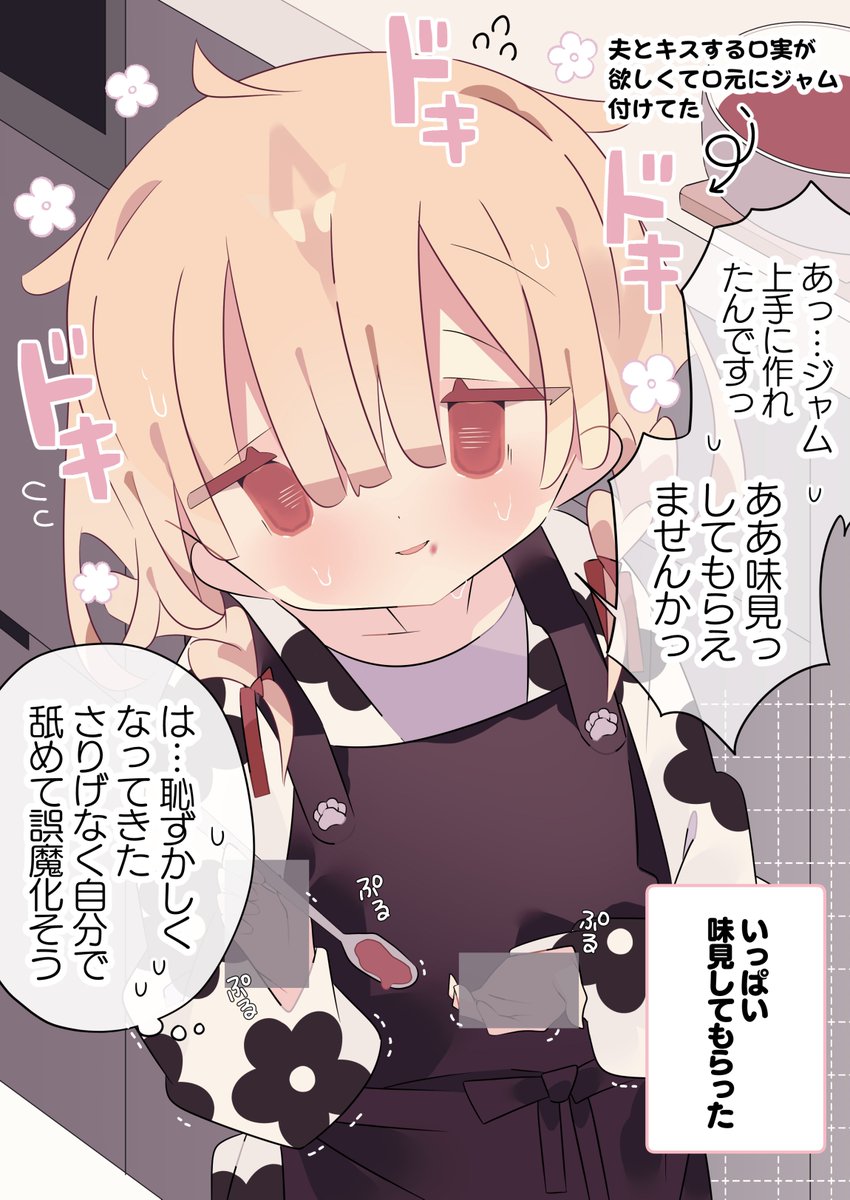 ちゅーする口実が欲しい可愛いママ
(1/2) 