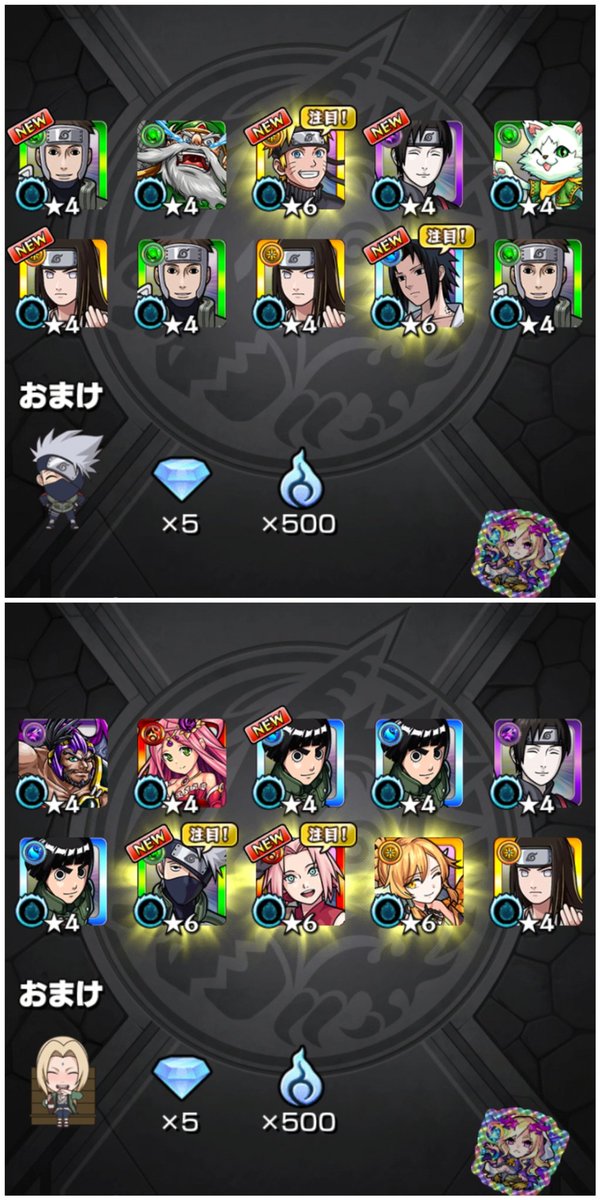 Lie_smm's tweet photo. ナルトコラボガチャ！
ガチャが2つもあるなんて大変だ…💭

と思いましたが、まさかの20連+ホシ玉で推しのシカマル以外出てくれました👀！！

疾風伝観ながらピックアップ待ちします✨

#NARUTO 
#モンスト https://t.co/l1XHurSMY6