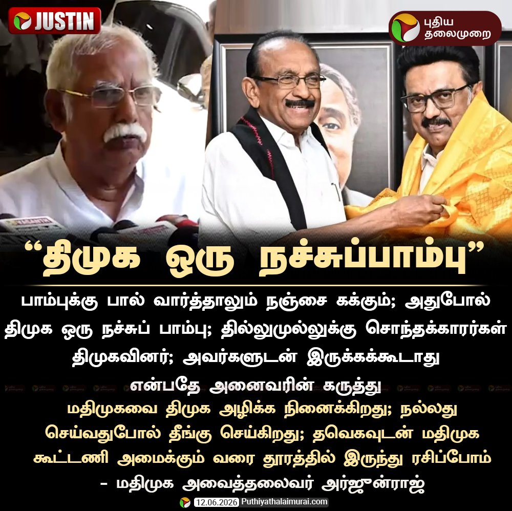 FriendsOfVck's tweet photo. மிகச் சரியான கருத்து...
இது தான் அனைத்து கட்சிகளின் தலைவர்களுக்கும் தொண்டர்களுக்கும் உள்ள மனநிலை 👌🔥 https://t.co/Q78OxqTinI
