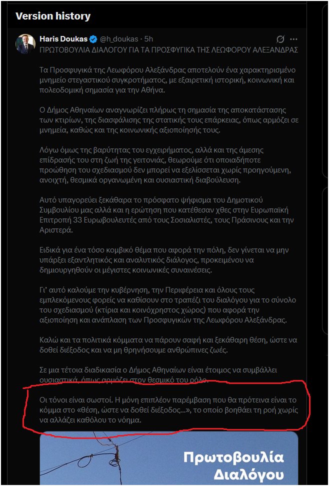 fooled_gamer's tweet photo. @h_doukas ούτε ένα κείμενο δεν μπορείτε να γράψετε μόνοι σας; θέλετε AI ακόμα και γι' αυτό; https://t.co/aXGAMmDXoI