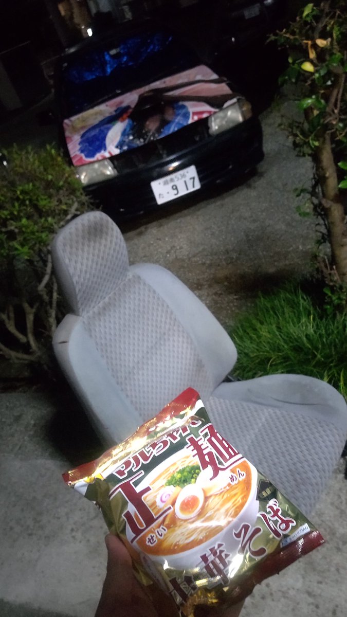 Marchill_Dar's tweet photo. ずっと預かってもらってた純正シート回収。夕飯の配給も頂いて助かる！
おきくさんあざます🙌 https://t.co/2PTHpYfFIF