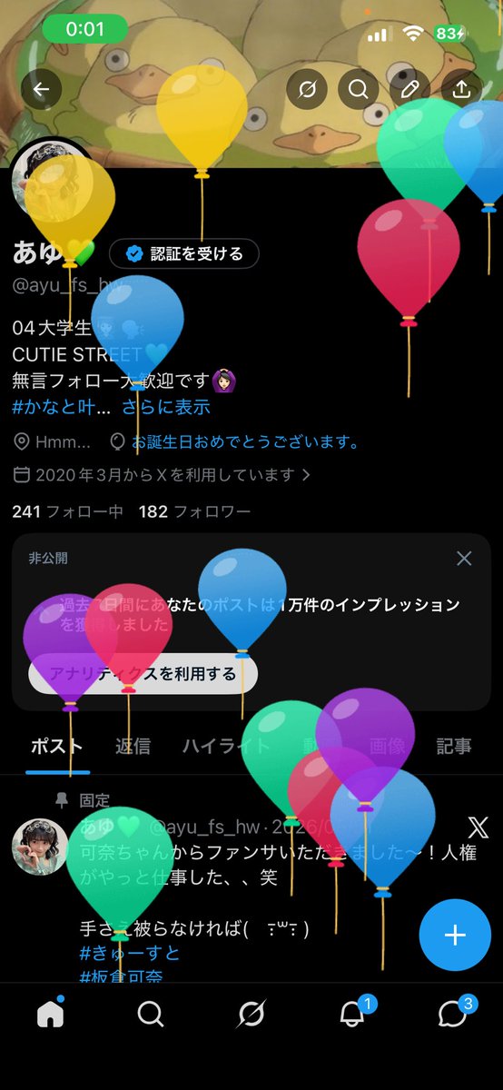 あゆ💚 tweet media
