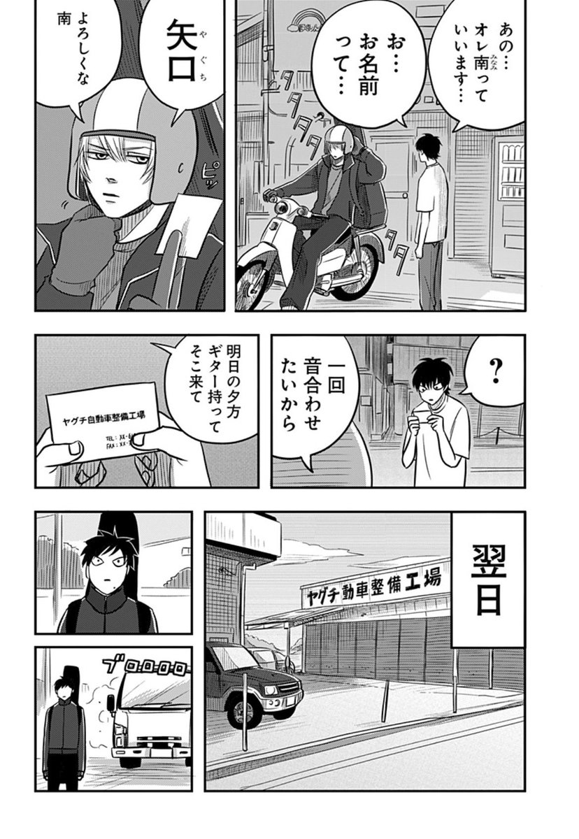 inasena_'s tweet photo. 第15話更新！

ひょんなことから初ライブ🎸

今週も是非！

#ジャンププラス
#ニシトーキョーメタルブラザーズ 

https://t.co/h09TApEMZx https://t.co/MCaTsJ5R5J