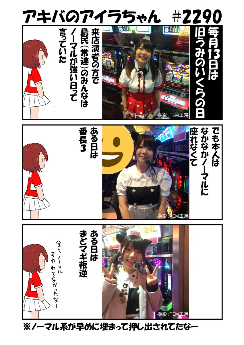 TEM工房 tweet media