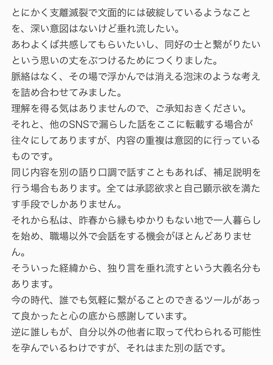 45sampo's tweet photo. 2021年に「つなビィ」を開設した際、初めて投稿した内容が今でも踏襲したいものなので再投稿😌

躁鬱状態が約15年間続き、セルフネグレクトが酷く儘ならない生活を送っていましたが、11月末にSnow Manの渡辺翔太さんという存在を知り、希死念慮が薄らいできたので6/15〜本格的に再始動。人生再構築中🏠 https://t.co/Klp9vGbmVh