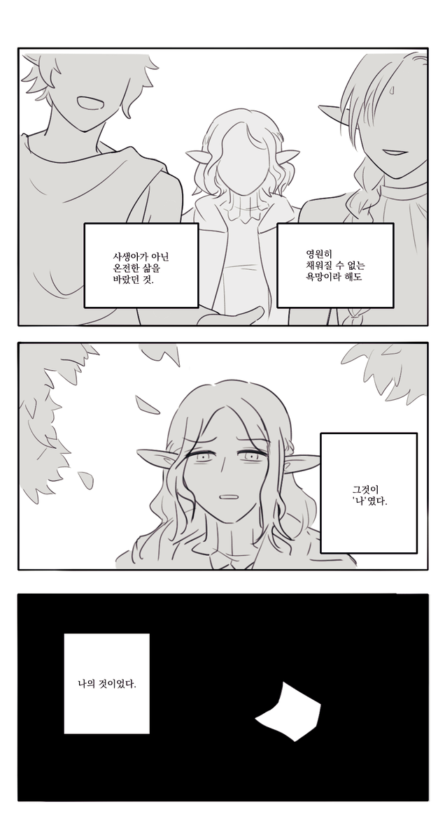 setkzpe's tweet photo. 던전밥 미스룬 만화 https://t.co/Mi6zm7pHf5