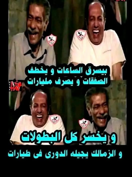Allythy2's tweet photo. 🤣🤣🤣🤣🤣🤣🤣🤣🤣هم لسه مرجعوش الساعات https://t.co/piYA3NfToU