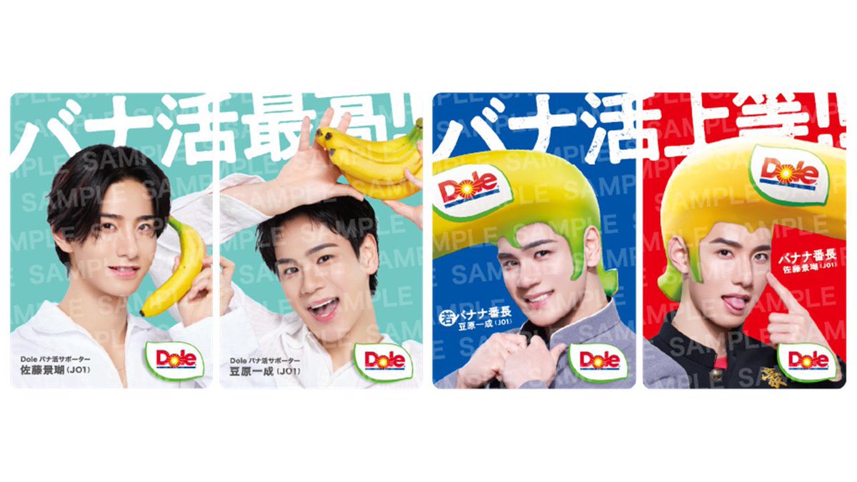 やっとseason2のバナナ番長と若バナナ番長に会える🍌🍌 長かった… 買え