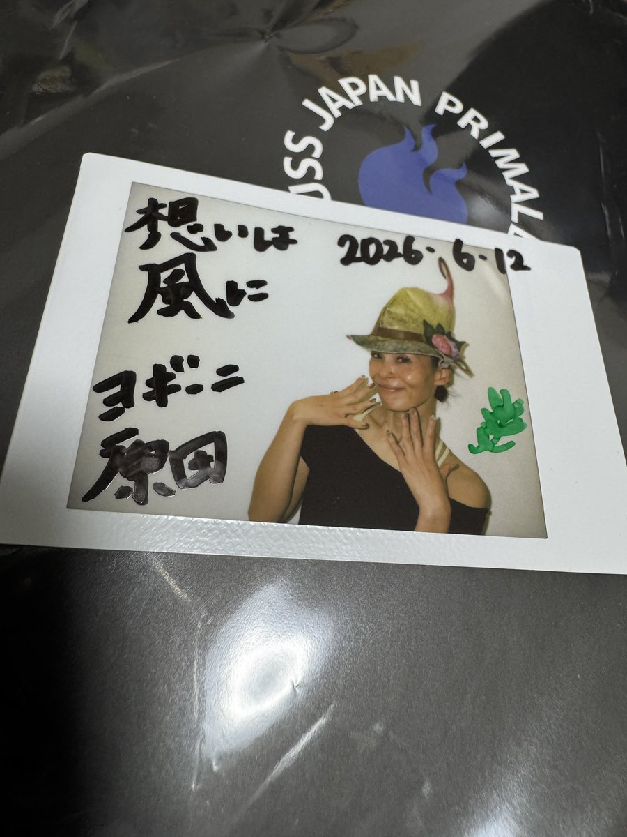 BluePrimal's tweet photo. 花景の湯サウナでのアウフグースイベントに出演頂いたヨギーニ原田さん（＠04kimi03 ）サイン入りチェキを1名様にプレゼント🎁

応募方法は
@BluePrimal をフォロー
このポストをリポストするだけ✨

締め切りは13日23時59分まで📣📣📣 https://t.co/WVlfuo9UCG