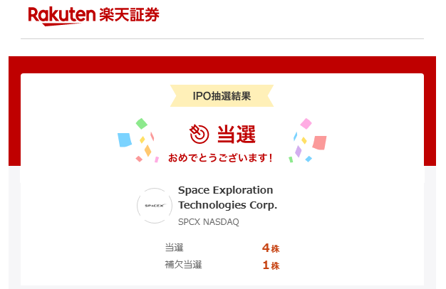 ETFhusainu's tweet photo. SpaceXのIPO、補欠は外れましたが無事4株の購入が完了しました🚀

普段はインカム狙いの地味な投資がメインですが、この4株については売却せず、ロマンを求めて「長期保有」することに決めました。

宇宙の未来を信じて、ポートフォリオの片隅でじっくり育てていきます☕️

#IPO #SpaceX #米国株 https://t.co/J565MwNidO
